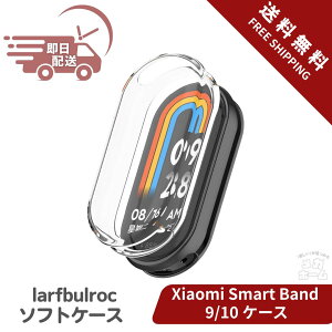For Xiaomi Smart Band 9 / 10 �P�[�X �V���I�~ �X�}�[�g�o���h9 / 10 �\�t�g�P�[�X�ylarfbulroc�z�S�ʕی� �ϏՌ� �����ߗ� �_�炩�� �E���ȒP TPU �E�I�b�` �ی�P�[�X �����^ �J�o�[ Xiaomi Mi band 9/10 �Ή�
