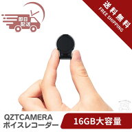 【300日間待機可能&500時間連続録音】 QZTCAMERAボイスレコーダー 超小型 ICレコーダー 16GB大容量 ICボ…