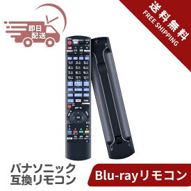 ブルーレイ ディスク DVD レコーダー リモコン N2QAYB001086 適用 パナソニック Panasonic ブルーレイ DVD プレーヤー レコーダー リモコン 対応 Panasonic BD IR6 代表適用機種 DMR-BRW1020 DMR-BRW520