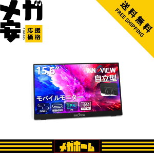 ���o�C�����j�^�[ 15.6�C���` InnoView ���o�C���f�B�X�v���C �����^ 1920*1080 FHD �|�[�^�u�����j�^�[ IPS�t���p�l�� ���^ �y�� �����^�� �Ǌ|���ɑΉ� Switch/PS3/PS4/PS5/Xbox One/PC/�X�}�z/USBType-C/�W��HDM