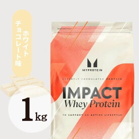 【納期約2〜3週間】マイプロテイン Impact ホエイプロテイン (新ホワイトチョコレート, 1kg) マイプロ 【在庫限り】