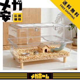 Ruexue 大型ハムスターケージ ハムスターの二階建て大別荘 完全透明 耐摩耗性 耐噛み性 換気 通気性 お手入れが簡単 ハムスター、モルモット、ハリネズミ、トカゲ (62x45x35)【生活応援】