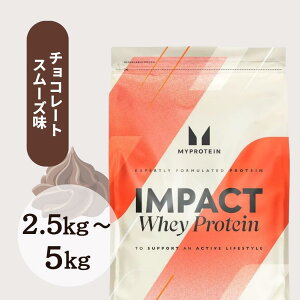 マイプロテイン 2.5kg チョコ」の人気商品一覧 | 安い商品を通販サイト 