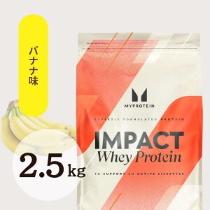 �y�[����1�T�ԁI�zMyprotein �}�C�v���e�C�� �z�G�C�EImpact �z�G�C�v���e�C�� (�o�i�i��) �y���ʁz2.5kg�y�݌Ɍ���z