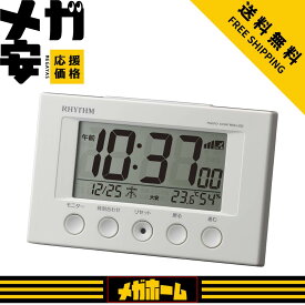リズム(RHYTHM) 目覚まし時計 電波時計 温度計・湿度計付き フィットウェーブスマート 白 77×120×54mm 8RZ166SR03