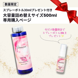 【30mlスプレータイプ無料でプレゼント】タキノウミスト takinoumist 大容量詰め替えサイズ500ml【お肌に髪に使い方は無限大】