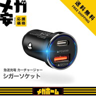 シガーソケット usb 急速充電 カーチャージャー (38W/PD20W + QC18W) 車 充電器 iPoto usb-c 車載充電器 …
