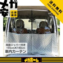 楽天市場】車 飛沫防止カーテンの通販