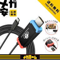 Nintendo Switch2対応 HDMI変換ケーブル 2m USB Type-C 4K/60Hz PD100W 急速充電 【Lemorele正規販売店】…
