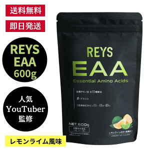 REYS ���C�Y EAA �R�V�疾 �ďC �K�{�A�~�m�_ 9��z�� 600g �h�{�@�\�H�i �x�[�^�A���j�� 1�����r�^�~��B�Q3��z�� ���Y BCAA [���������C������] �A�~�m�_ �g���[�j���O �؃g�� �A�~�m�_�T�v�� �p
