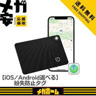 【充電不要/ワイヤレス充電/iOS/Android対応の選べる3タイプ】紛失防止タグ カード型 財布にすっぽり 置…
