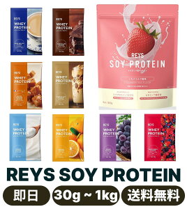 �y���V�������zREYS ���C�Y �\�C �v���e�C�� 1kg �������� �r�^�~��7��z�� �R�V�疾 �ďC �������� SOY �Ղ�Ă��� �\�C�v���e�C�� (�������~���N)�@/������ 30g �t���[�c�Z�b�g�E������ �J�t�F