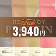 【新フレーバー登場！】REYS レイズ ソイ プロテイン 1kg 山澤 礼明 監修 国内製造 ビタミン7種配合 SOY…
