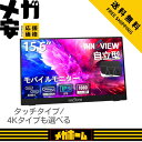 モバイルモニター 15.6インチ InnoView モバイルディスプレイ 自立型 1920*1080 FHD ポータブルモニター IPS液晶パネ…