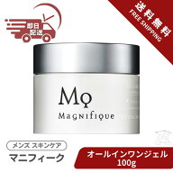 マニフィーク オールインワンジェル UV メンズ スキンケア 日焼け止め magnifique KOSE 100g SPF50+ PA++…