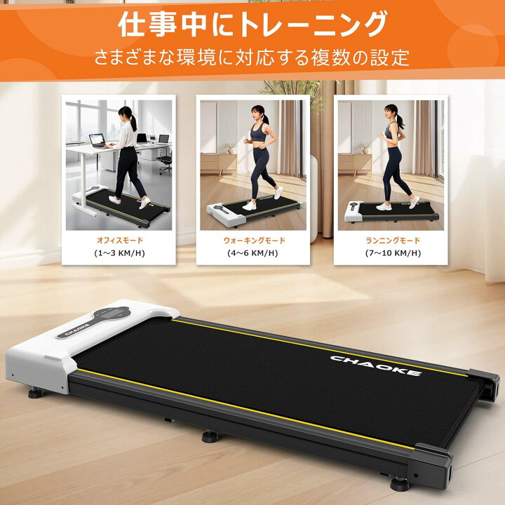 楽天市場】静音 ルームランナー CHAOKE ランニングマシン 家庭用 