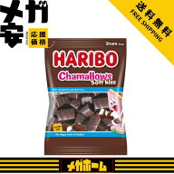 【即日発送】ハリボー チョコマシュマロ チャマロウズ ソフトキス 楽天ランキング1位受賞 chamallows 650…