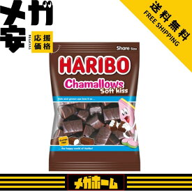 【即日発送】ハリボー チョコマシュマロ チャマロウズ ソフトキス 楽天ランキング1位受賞 chamallows 650g HARIBO soft kiss 200g クール便対応 誕生日 ホワイトデー プレゼント 送別 プチ 子供会【レビュー投稿でメガホーム内どの商品でも200円引きクーポンプレゼント中】