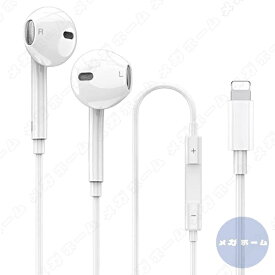 iPhone イヤホン有線 [2023MFi正規認証品] イヤフォン純正 HIFI透明な音質 重低音 コンパクiPhone14/13/12/11/SE/X/XS/XR/XS/Max/8/8P/7/7P/iPad/iPod対応 (i2)