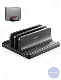 VAYDEER ノートパソコン スタンド PCスタンド 縦置き 2台収納 ホルダー幅調整可能 ABS樹脂製 タブレット/ipad/MacBook Pro Air 縦置き用- ブラック