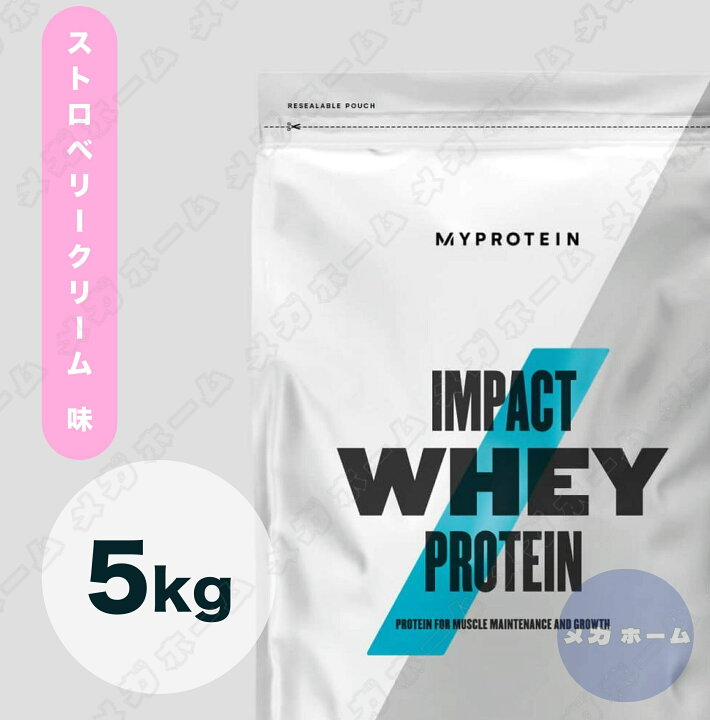 楽天市場】【即日発送】Myprotein マイプロテイン ホエイ・Impact 