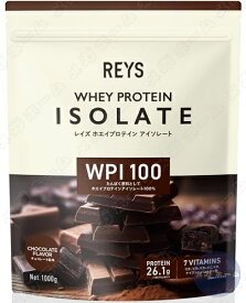 REYS レイズ WPI ホエイ プロテイン アイソレート チョコレート風味 1kg 国内製造 ビタミン7種配合