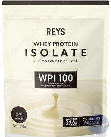 REYS レイズ WPI ホエイ プロテイン アイソレート プレーン 甘味料不使用 1kg 国内製造 ビタミン7種配合