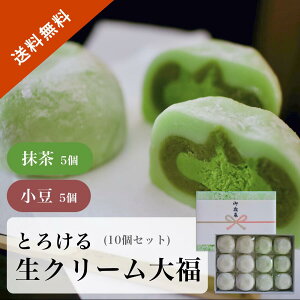 生 抹茶 大福 その他の菓子 スイーツの人気商品 通販 価格比較 価格 Com