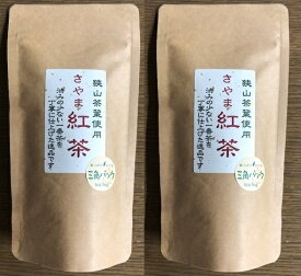 国産 紅茶 【無添加 和紅茶 2g×15個 2袋まとめ買い】 メール便送料無料！ 紐付きティーバッグ チャック付きの袋入り 優しい甘み 『狭山茶問屋鈴木園』お試し 国産紅茶 さやま和紅茶 狭山茶 和紅茶 クラフト紅茶 クラフト