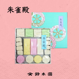 和三盆 干菓子 【朱雀殿 60g】 落雁 らくがん お抹茶 お茶会 敬老の日 プチギフト matcha greentea wasanbon／ 明治37年創業！狭山茶問屋 鈴木園