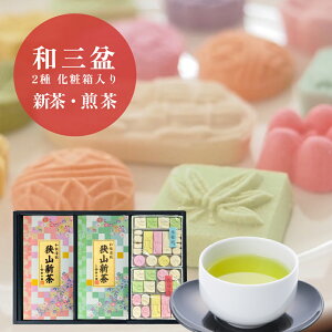 お中元 暑中見舞 残暑見舞 敬老の日 帰省土産 かわいい 狭山茶 ギフト【和三盆と狭山茶 狭山新茶 桃印 80g・草印 80g KV70】 狭山 / 日本茶 煎茶 緑茶 greentea 甘みのある深蒸し茶 玉露 ご挨拶 御