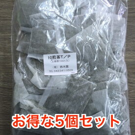 お得用！ 大容量 緑茶 10g ティーバッグ 100包 1kg 鈴印 ×5個 ※1包あたり23.7円！ 不織布ティーパック 【明治37年創業 狭山茶問屋鈴木園】／お茶 上煎茶 緑茶 日本茶 sencha greentea オフィス 事務所 病院 介護施設に好評をいただいております。