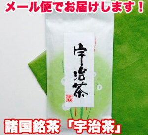 お茶 煎茶 宇治茶 80g 宇治 茶 京都 宇治 辻利一 メール便 送料無料 Ujicha Uji Kyoto Green Tea Japanese Tea Sencha Uji-cha 京煎茶
