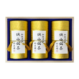 高級 お茶 ギフト 狭山茶 最高級【狭山銘茶 200g×3 ES300】 各種熨斗（のし）紙対応！ 残暑見舞い 敬老の日 御中元 御歳暮 御年賀 内祝 御礼 長寿祝 （還暦 古希 喜寿 傘寿 米寿 卒寿 白寿 茶寿）志 緑茶 煎茶 日本茶 sencha greentea award 内祝い お返し30000円