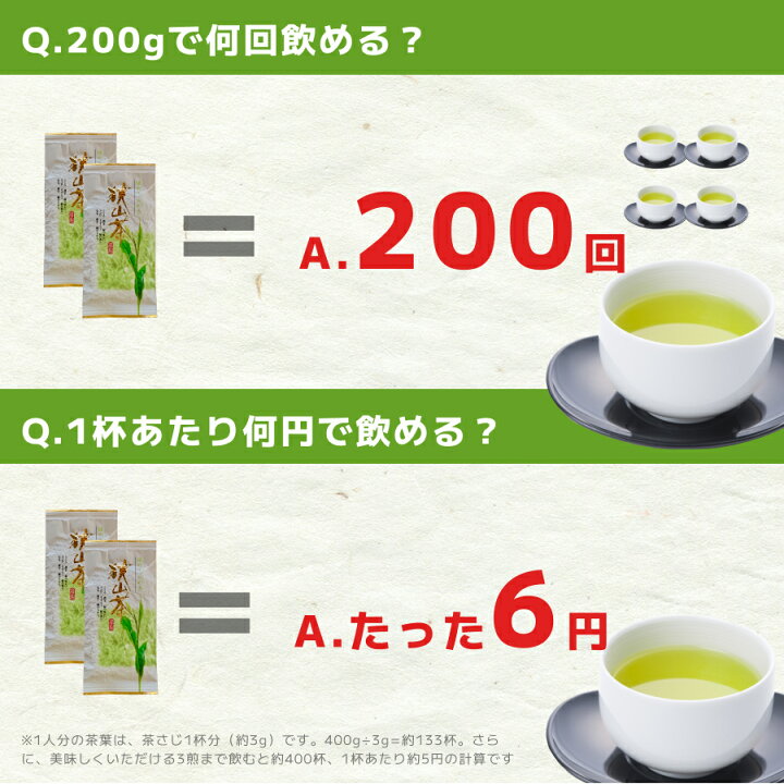 2021最新作】 狭山茶 煎茶上煎茶 令5年産 一番茶 味くらべ 深蒸し緑茶日本茶お茶
