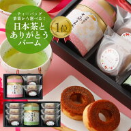 缶が選べる！お茶 ギフト【お茶 お菓子 セット】敬老の日 お歳暮 お年賀 寒中御見舞 寒中お伺い 御挨拶 …