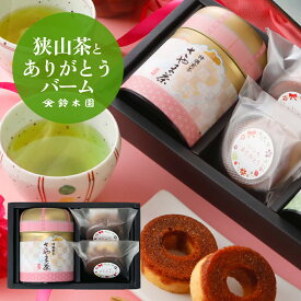 かわいい ピンクのお茶缶【新茶ティーバッグ（狭山茶）＋ミニバームクーヘン 2個 HT302】残暑見舞い 敬老の日 お茶 ティーバッグ ギフト 手土産 お菓子 キャラメル 洋菓子 日本茶 煎茶 暑中御見舞 お歳暮 帰省土産 御礼 内祝 新茶 ／明治37年創業 狭山茶問屋 鈴木園