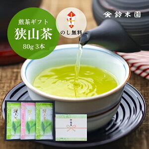 Mtg yR80g×3 AS301zΕ N Â݂̂[ SAYAMA 37NnƁIVܒ≮؉ { Β  Japanese tea Greentea ê|Ή\ 䒆 Ε Ε 