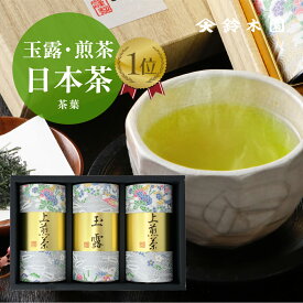 玉露 ギフト お茶ギフト 【京都 宇治 玉露 80g・上煎茶 100g K755】 御歳暮 御年賀 最高級 高級 玉露 セット 残暑見舞い 敬老の日宇治茶 狭山茶 煎茶 緑茶 日本茶 お返し 御礼 内祝 お歳暮 お中元 マツコの知らない世界で紹介！／ 明治37年創業 狭山茶問屋 鈴木園
