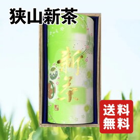 狭山茶 新茶 2023 お茶 新茶 ギフト【狭山新茶 110g×1本 FA35】初摘み 八十八夜摘み 深蒸し 煎茶 緑茶 令和茶 sayamacha greentea お歳暮 御歳暮 ギフト ドリンク 内祝い お祝い お返し 4000円 お茶ギフト 新茶ギフト 新茶 予約 新茶予約