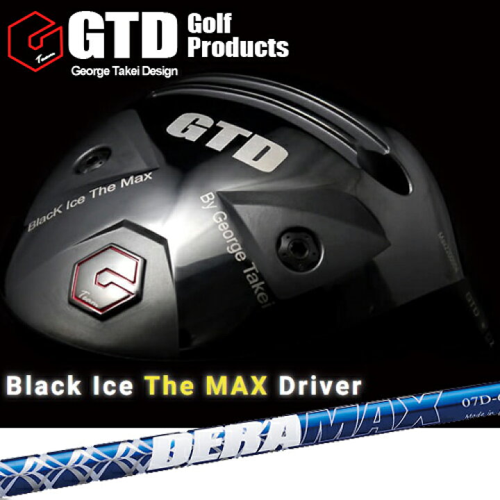 楽天市場】【GTD】Black Ice The MAX DRIVERブラックアイス ザ 
