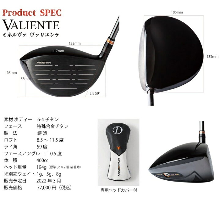 楽天市場】【MINERVA GOLF／ミネルヴァゴルフ】MINERVA VALIENTE 