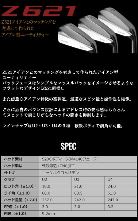 楽天市場】【Zodia/ゾディア】Z621 アイアン型ユーティリティーN.S.PRO 