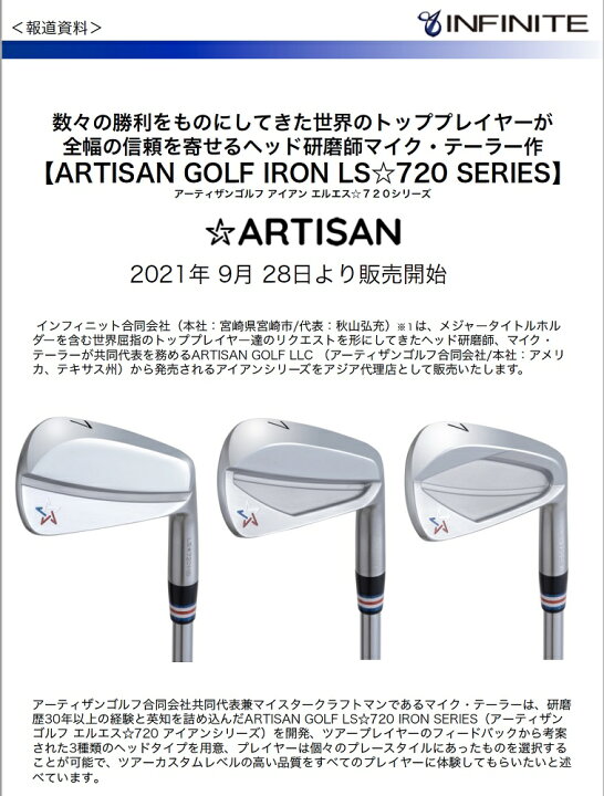 楽天市場】【ARTISAN／アーティザン】LS☆720HM IRONヘッドタイプ：HM 