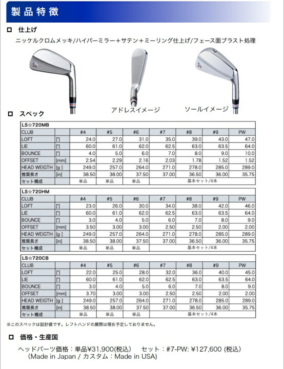 楽天市場】【ARTISAN／アーティザン】LS☆720MB IRONヘッドタイプ：MB 