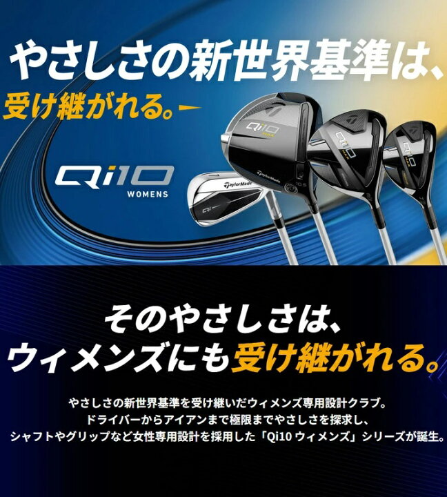 楽天市場】【Taylormade/テーラーメイド】Qi10 WOMEN