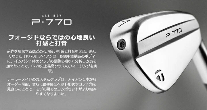 楽天市場】【Taylormade/テーラーメイド】P・770アイアンセット6～PW(5 