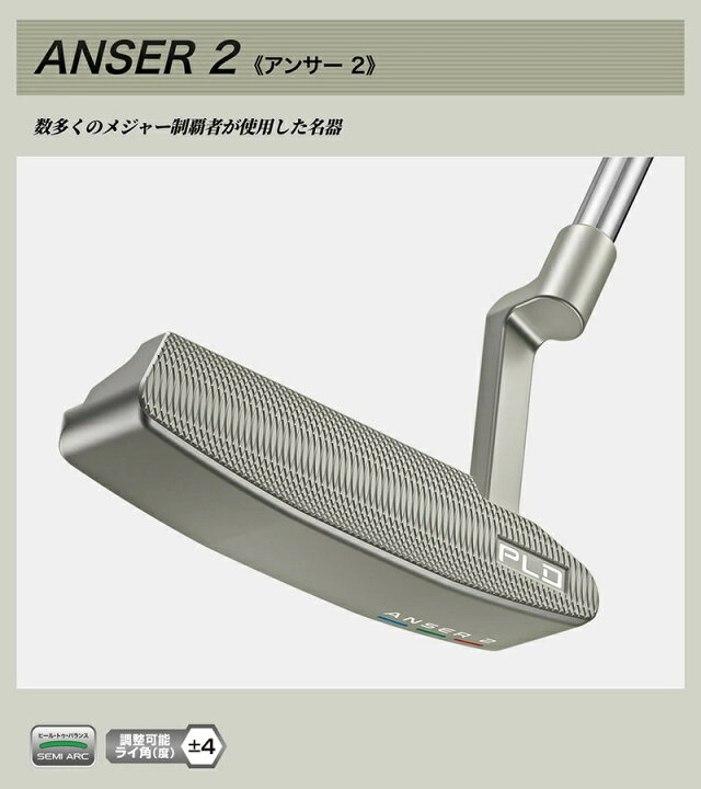 楽天市場】【PING / ピン】PLD MILLED PUTTER 2022ANSER / ANSER 2 