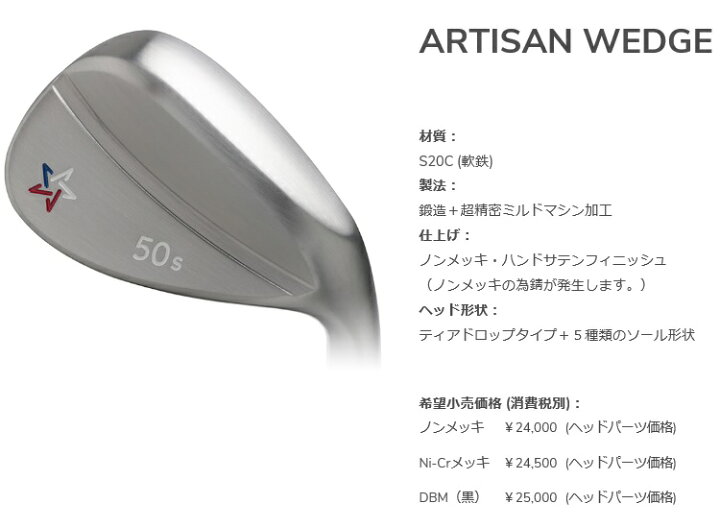 楽天市場】【ARTISAN WEDGE／アーティザン ウェッジ】Ni-Crメッキ 