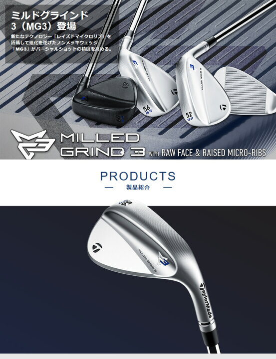 新品 TaylorMade/テーラーメイド MG3/ミルドグラインド3 クローム 